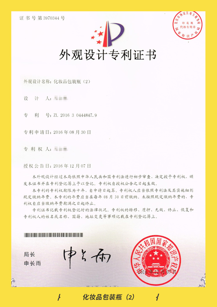 化妝品包裝瓶（2）