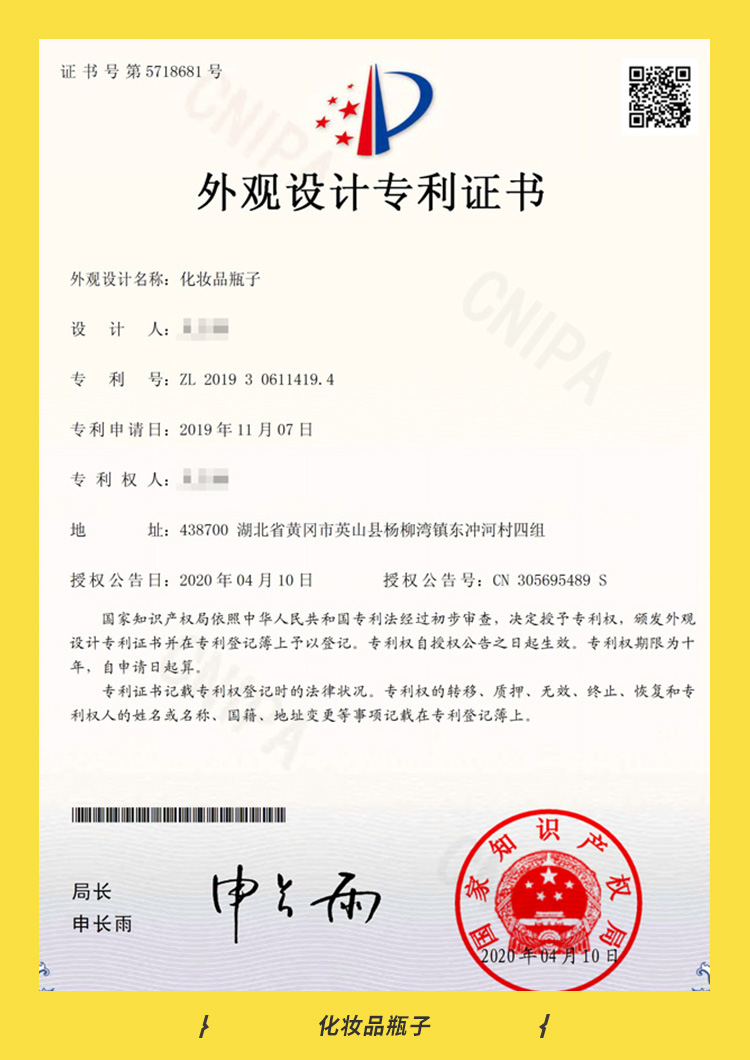 化妝品瓶子