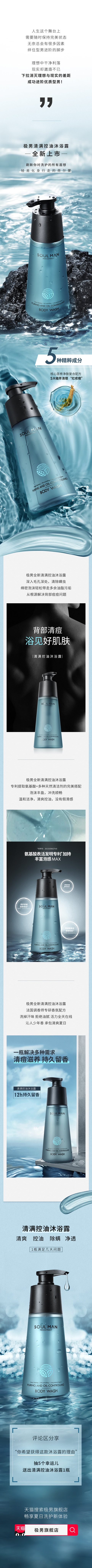 清螨沐浴露.jpg