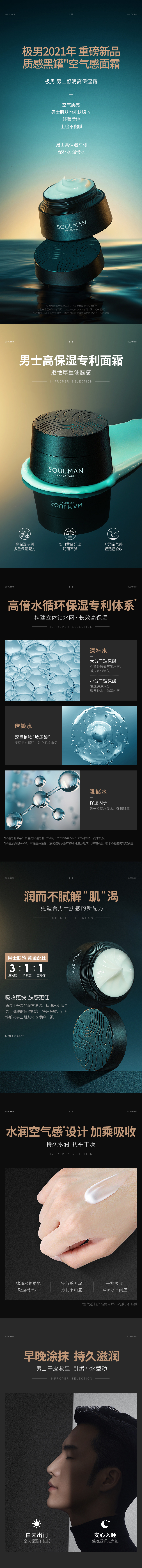 舒潤保濕乳.jpg