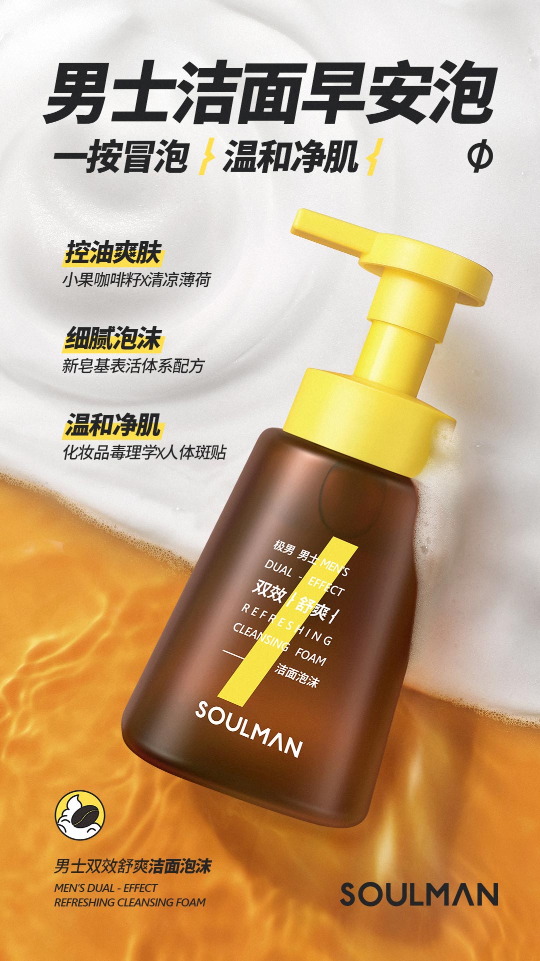 潔面泡沫3.jpg